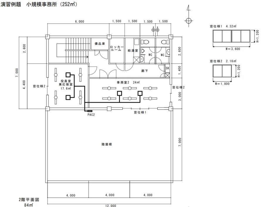 小規模非住宅２階平面図